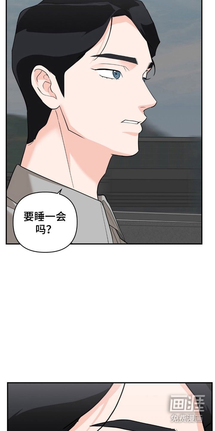 第48章：害怕失去