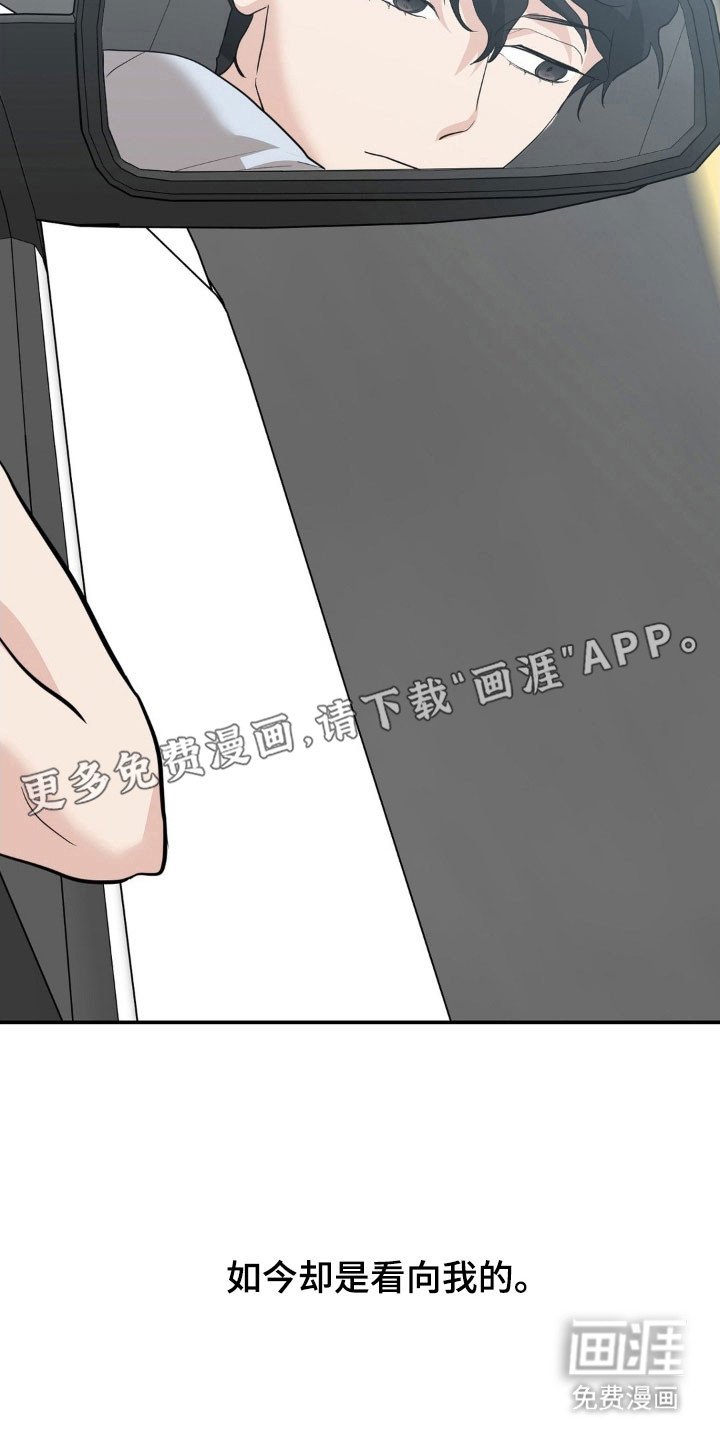 第48章：害怕失去