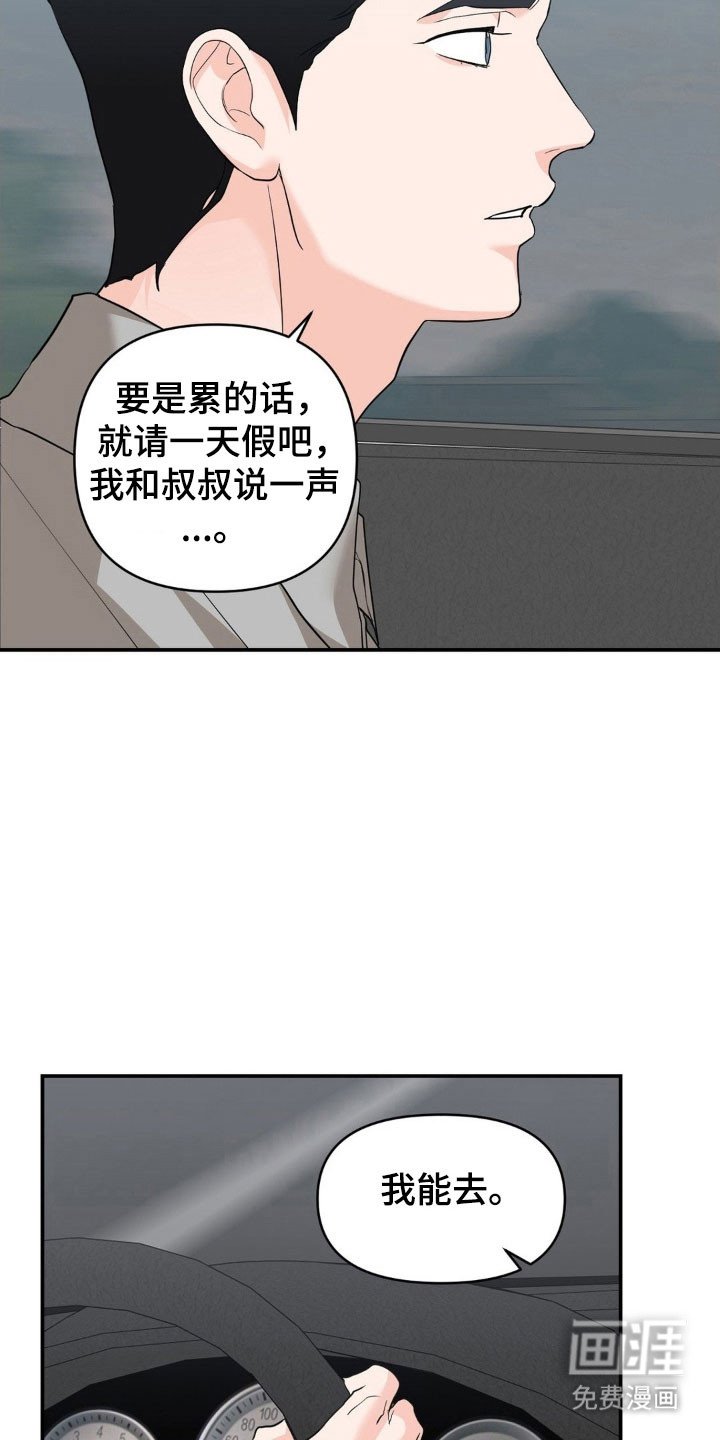 第48章：害怕失去