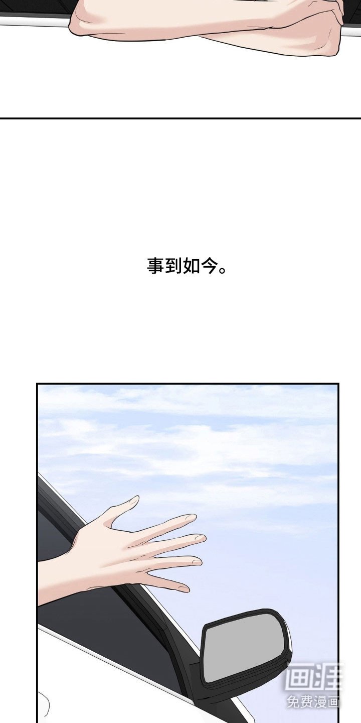 第48章：害怕失去