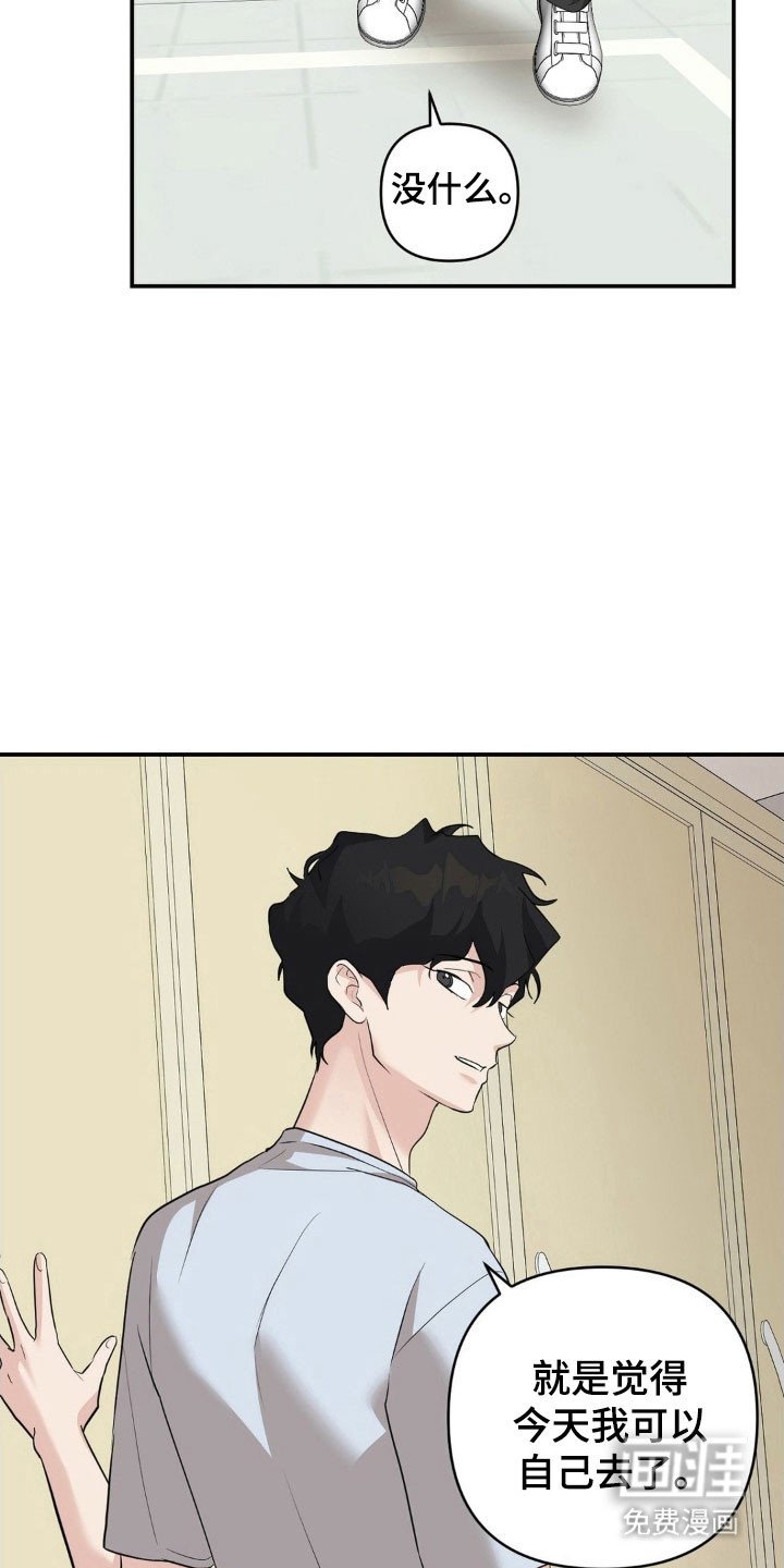 第49章：某种期待