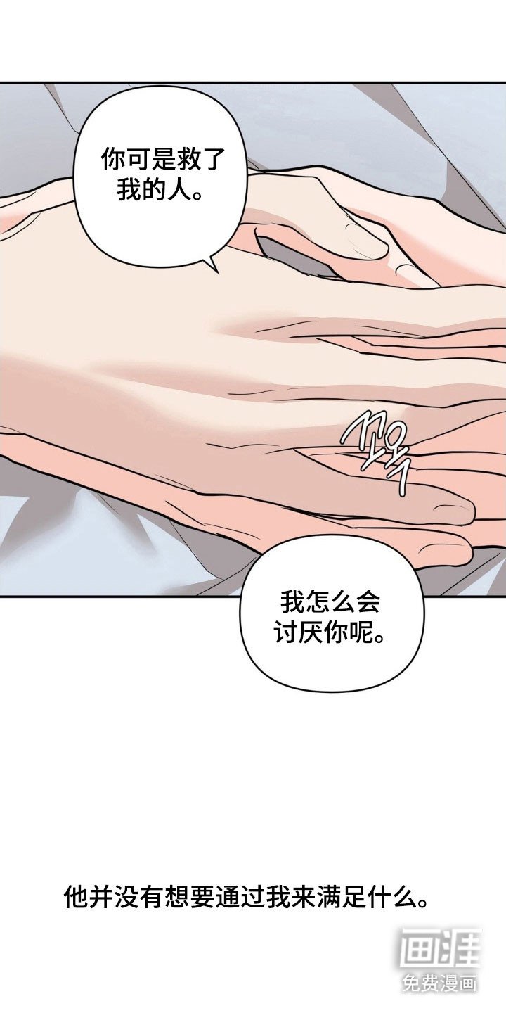 第49章：某种期待