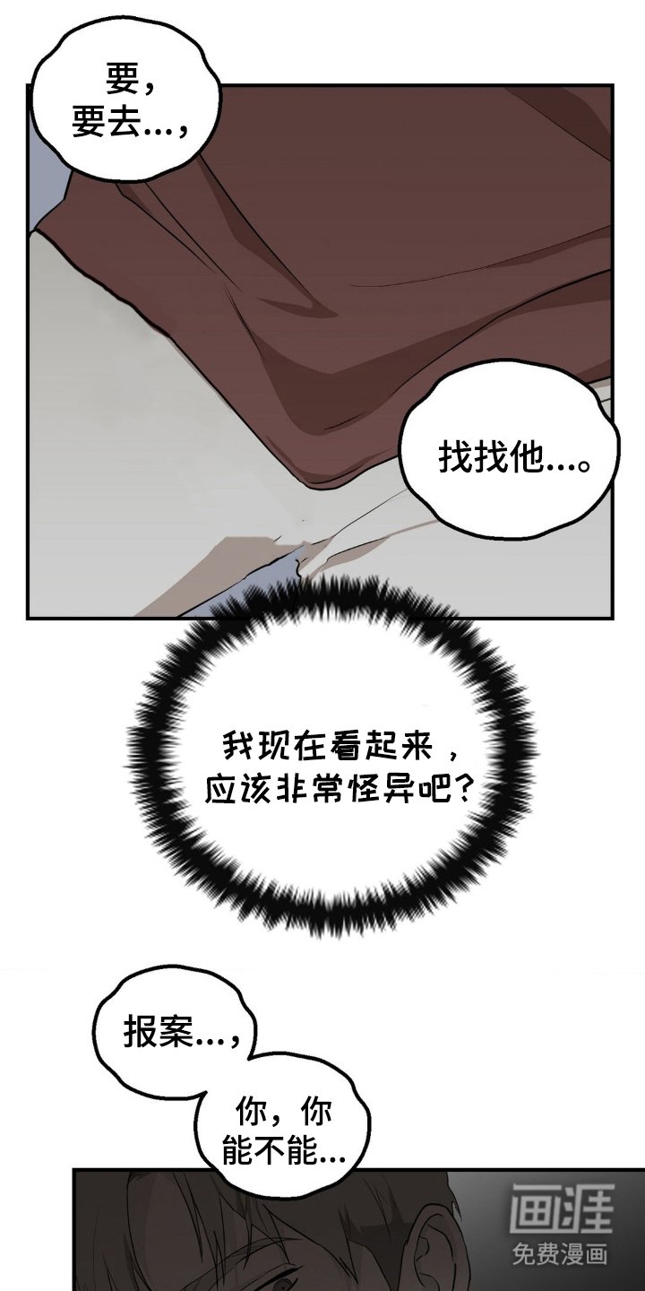 第5章：爆发