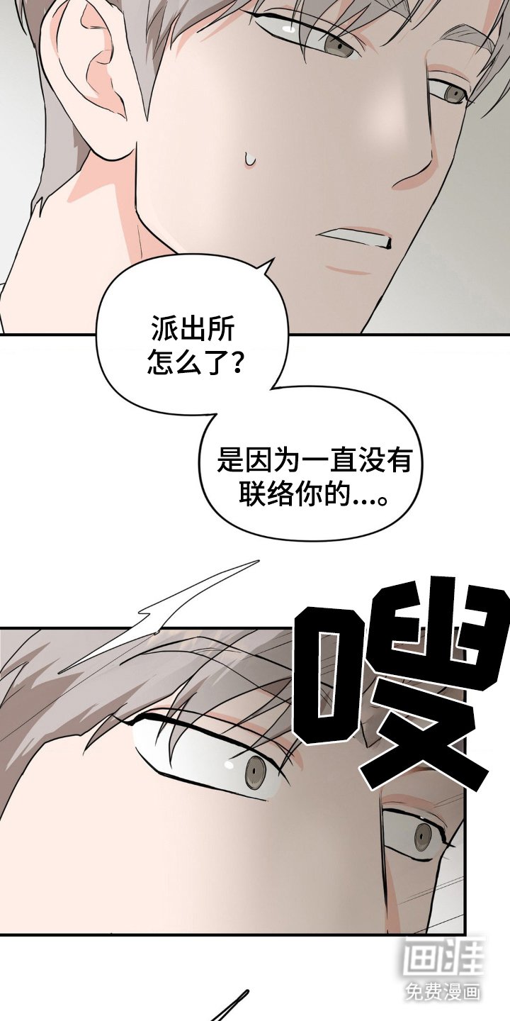 第5章：爆发