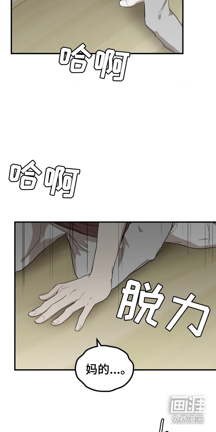 第5章：爆发