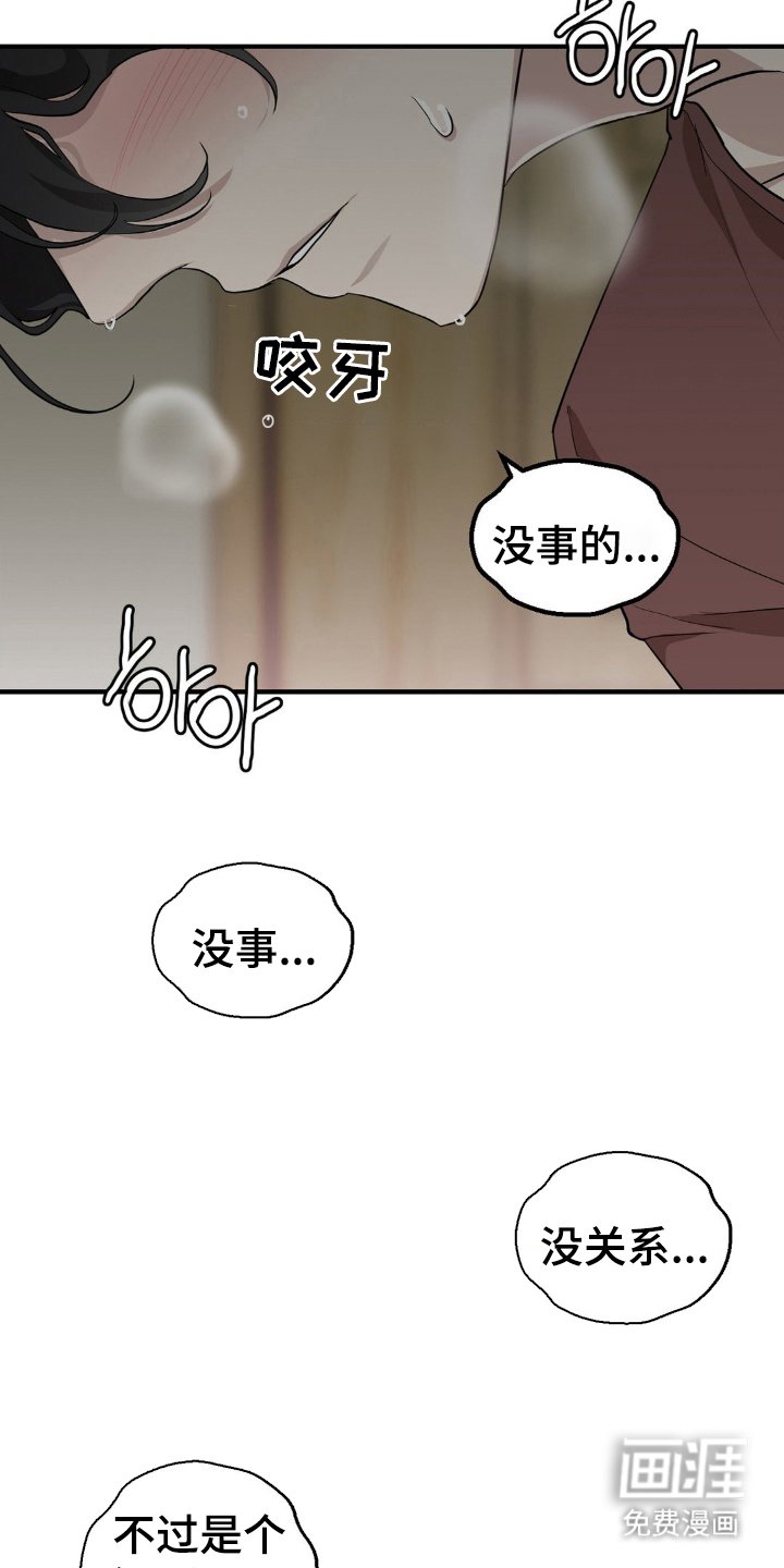 第5章：爆发