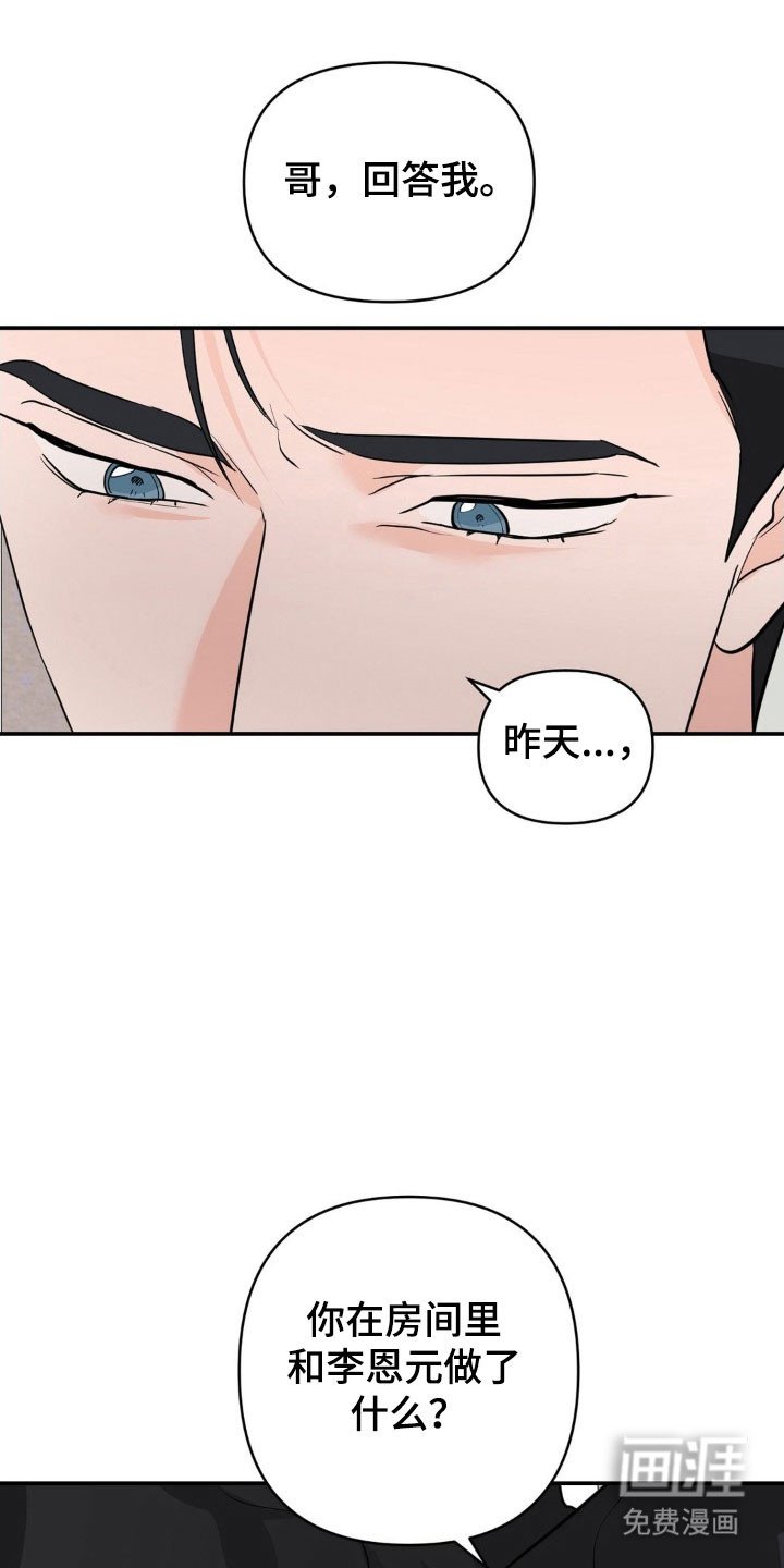 第50章：做出选择