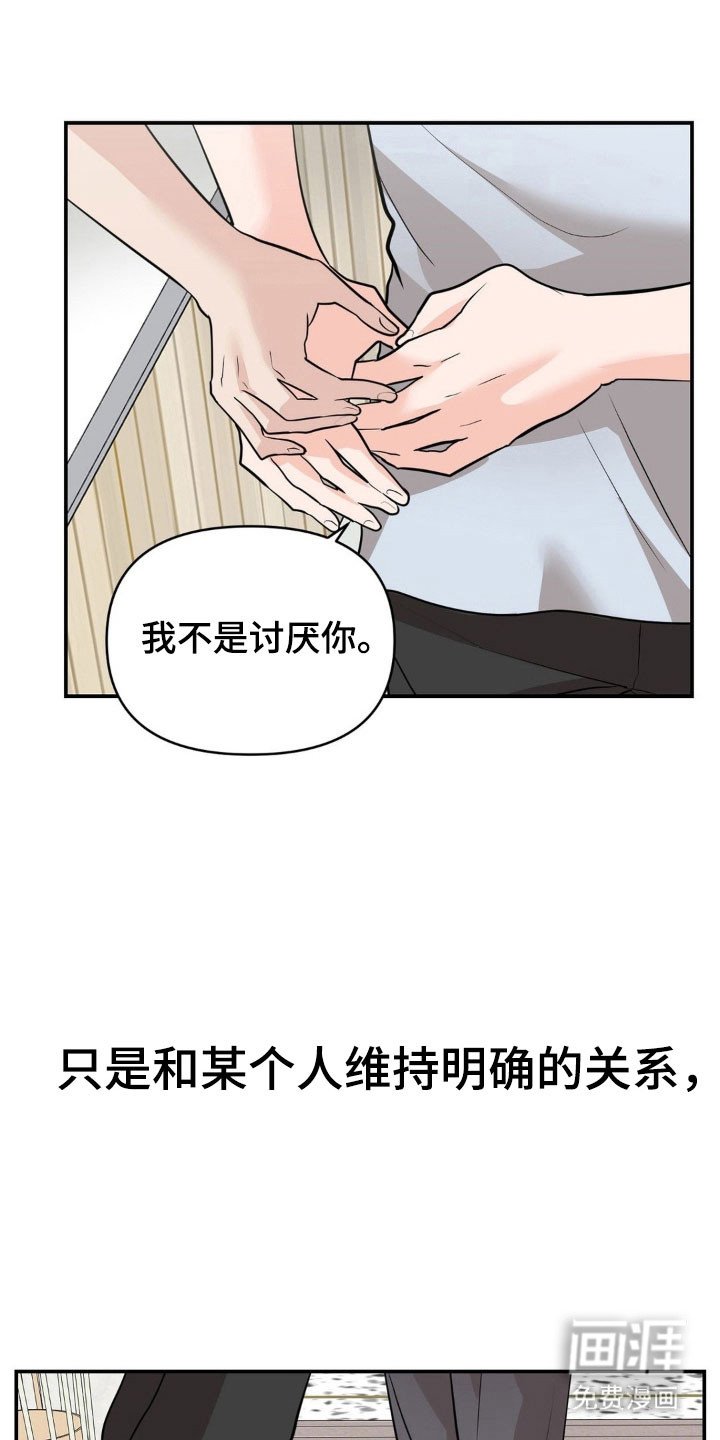 第50章：做出选择