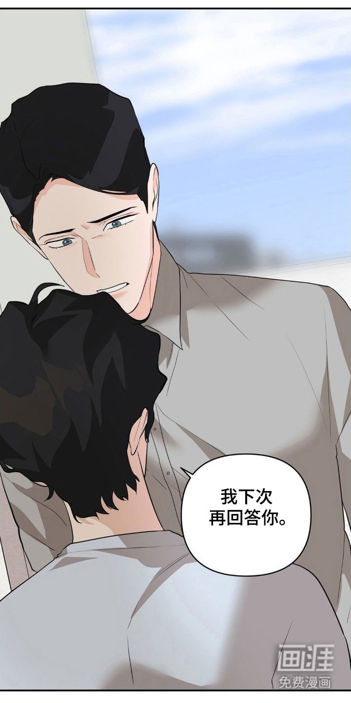第50章：做出选择