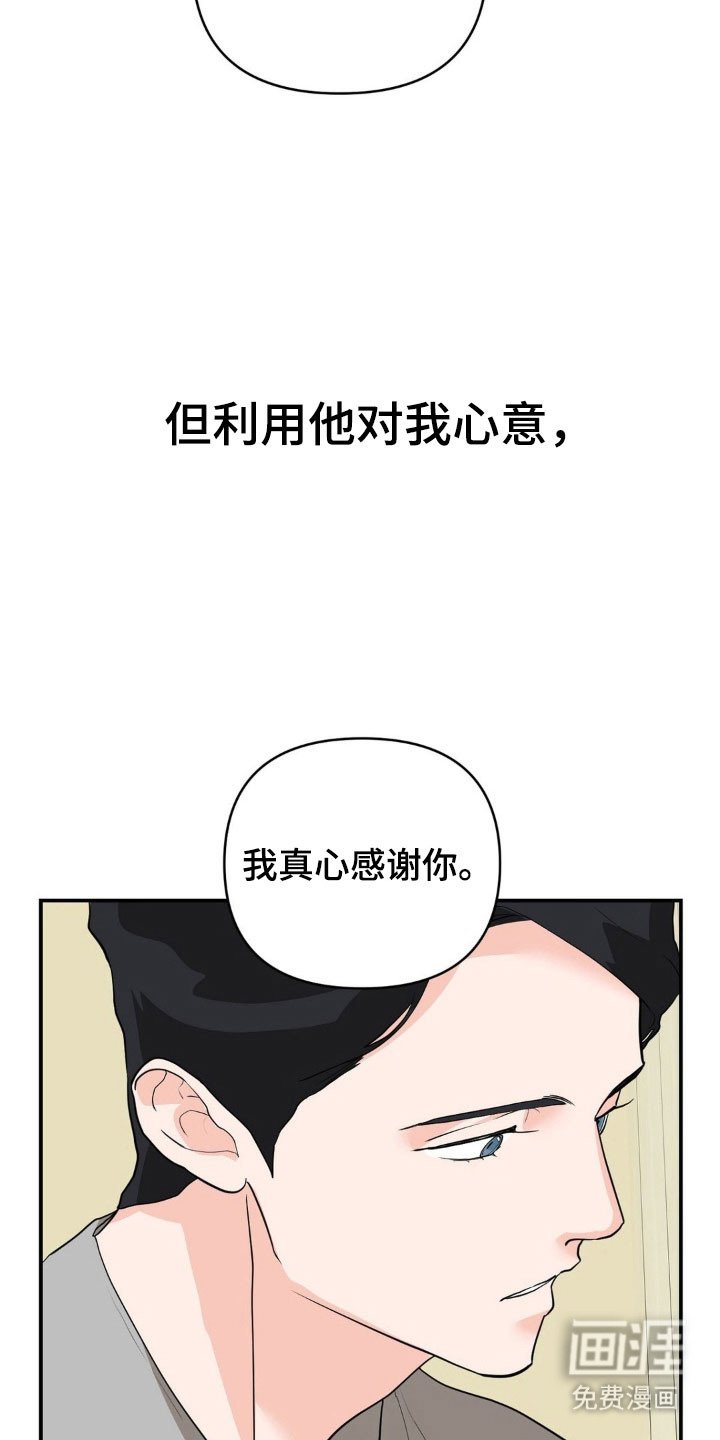 第50章：做出选择