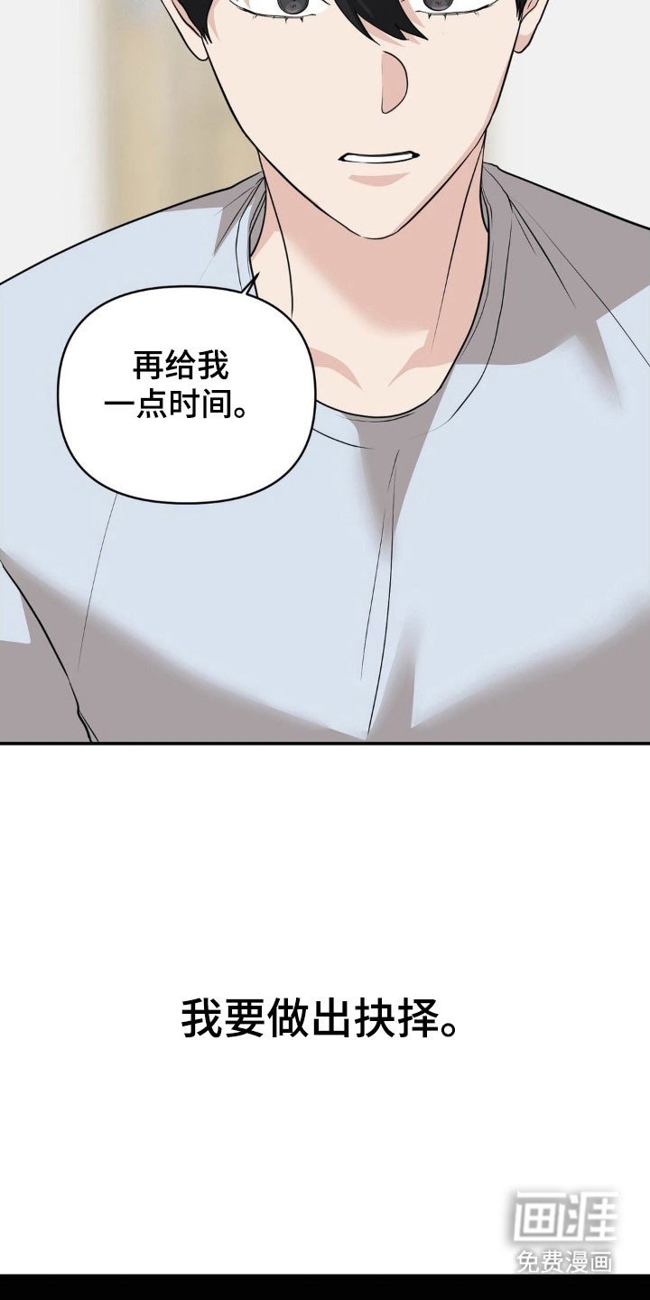 第50章：做出选择