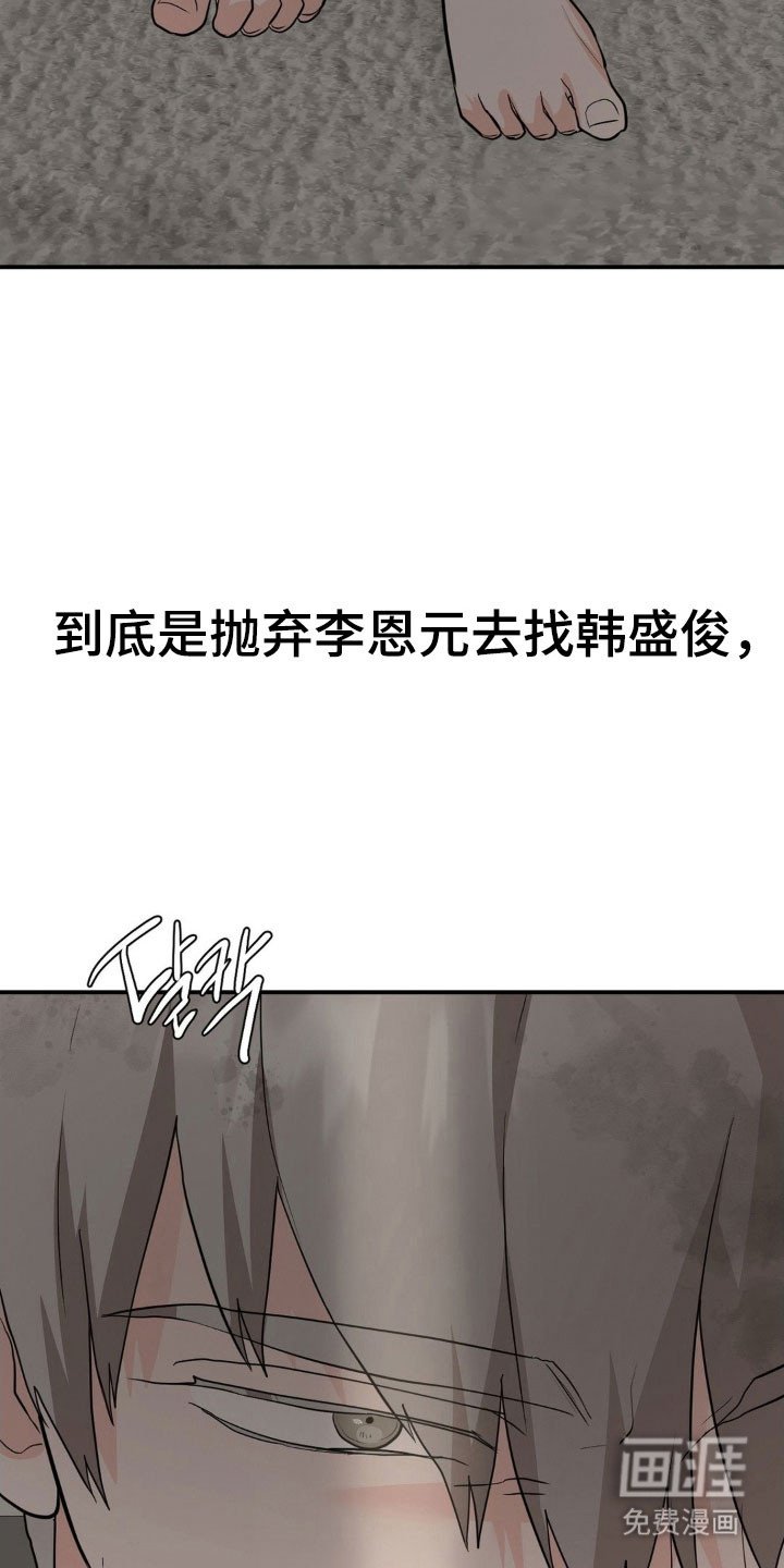 第50章：做出选择
