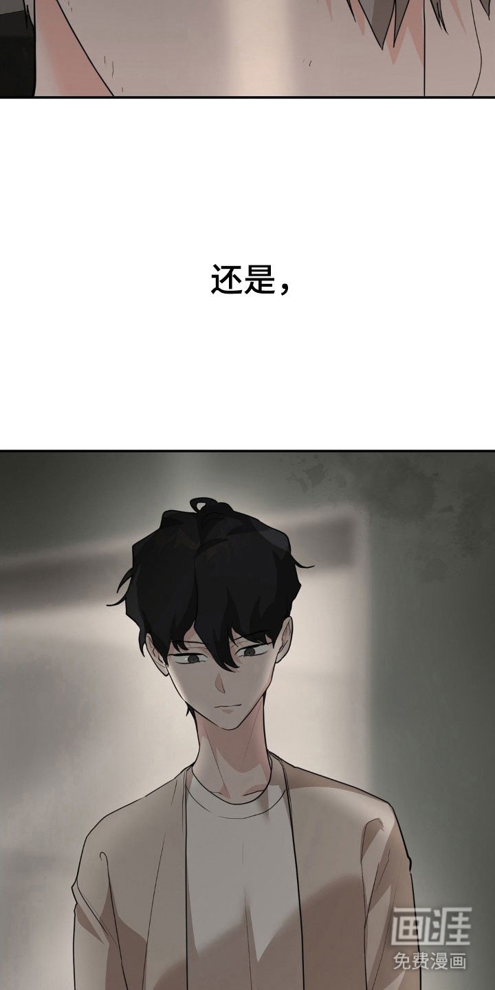 第50章：做出选择