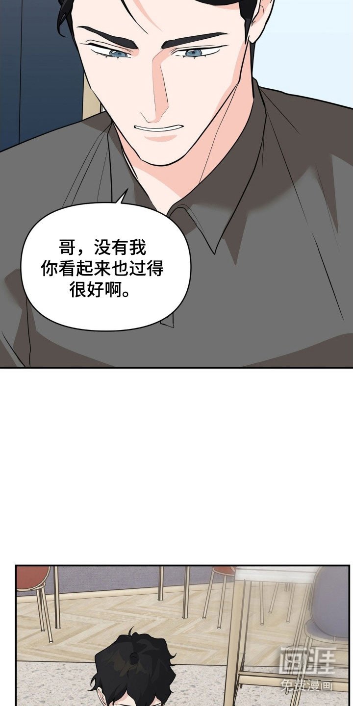 第51章：成为负担