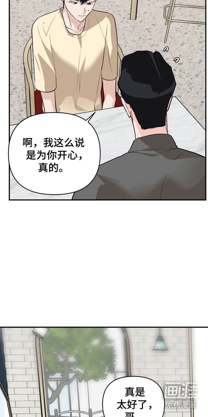 第51章：成为负担