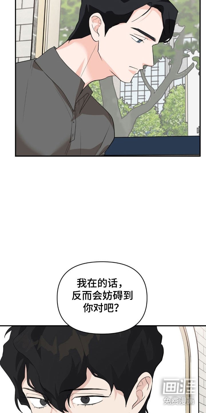 第51章：成为负担