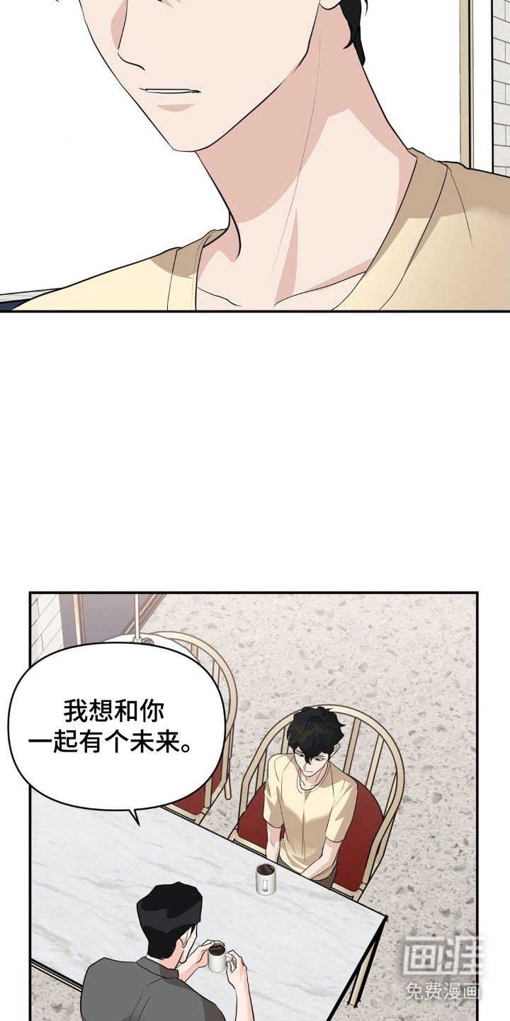 第51章：成为负担