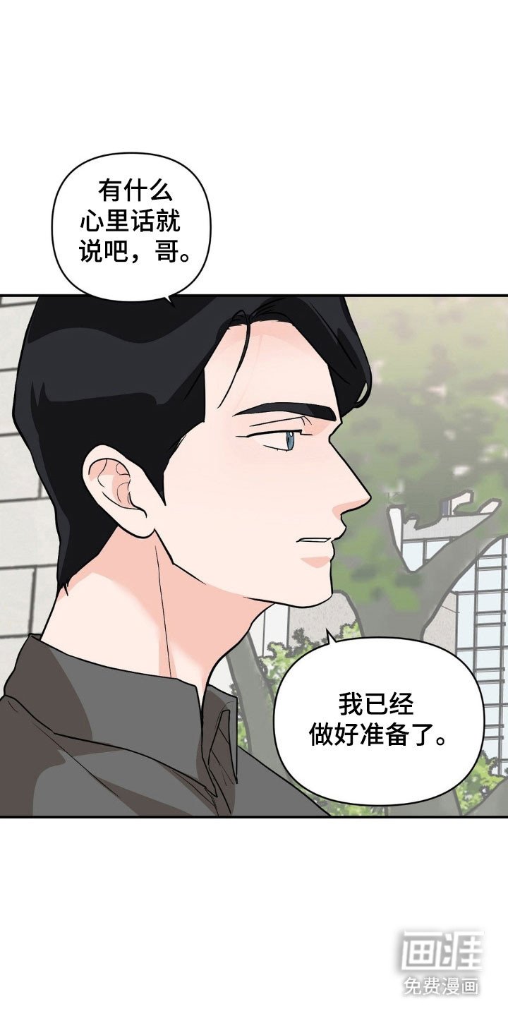 第51章：成为负担