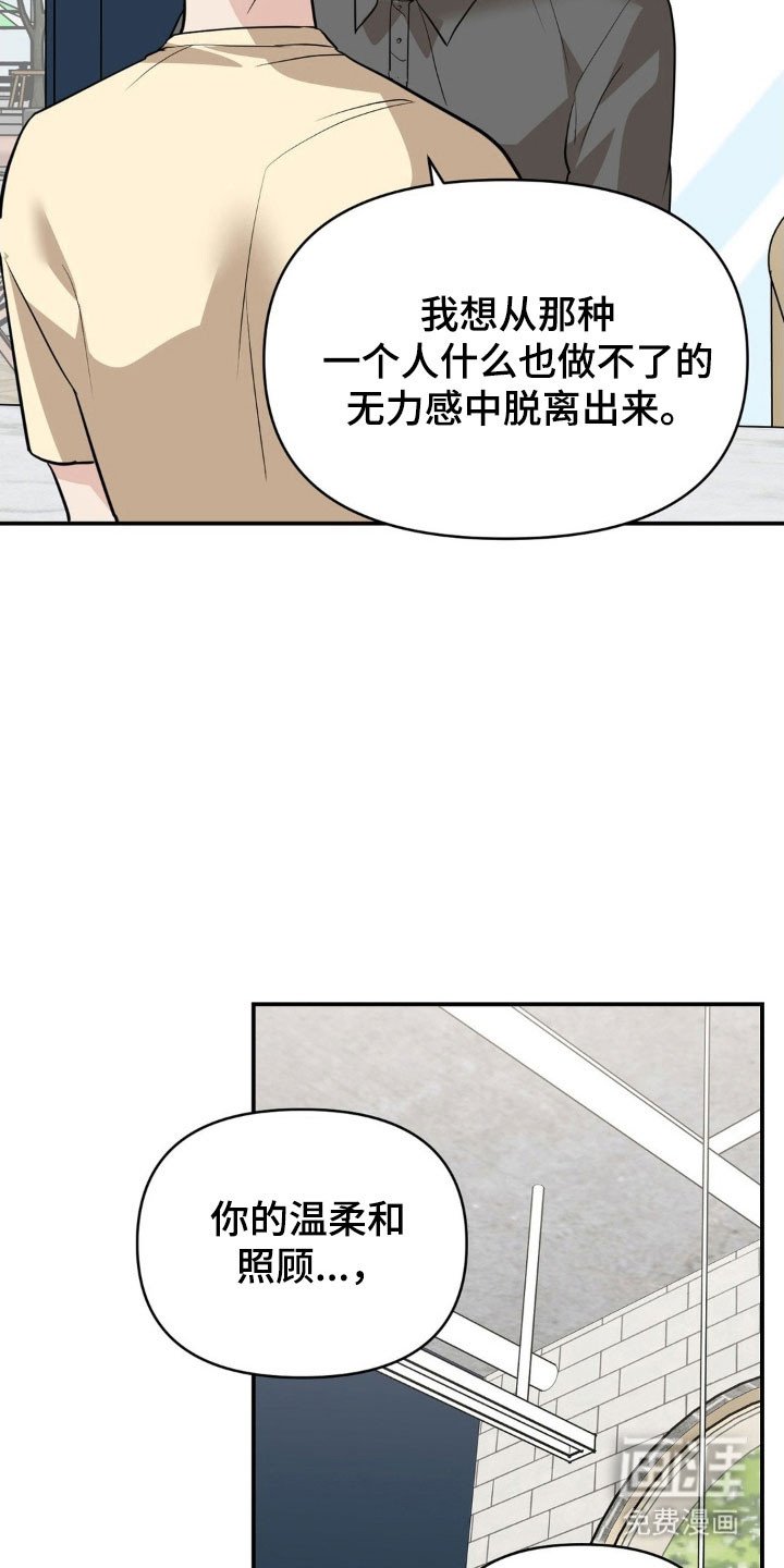 第51章：成为负担