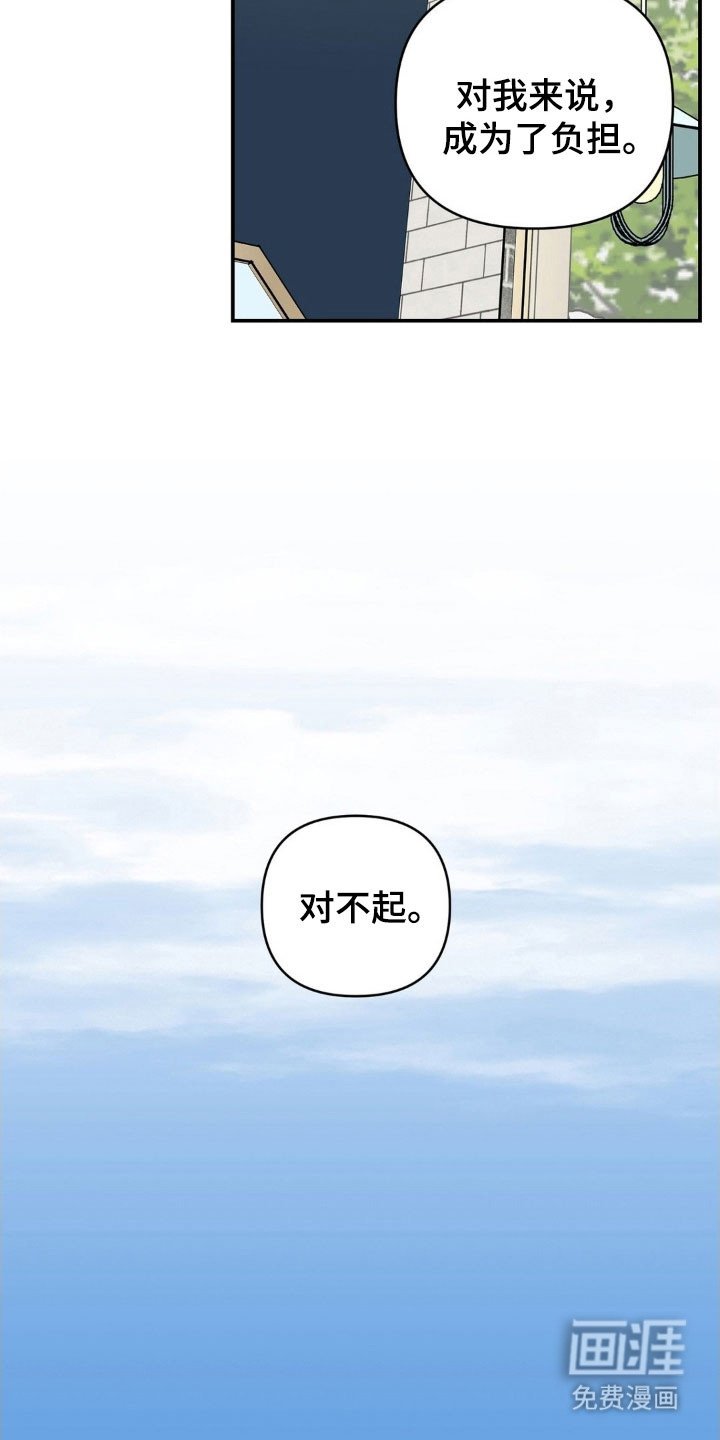 第51章：成为负担