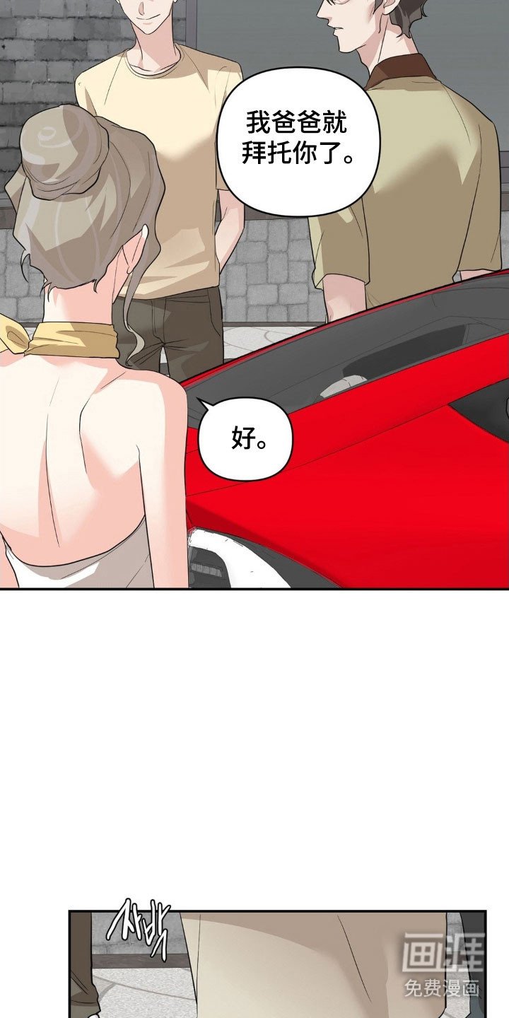第52章：好自为之