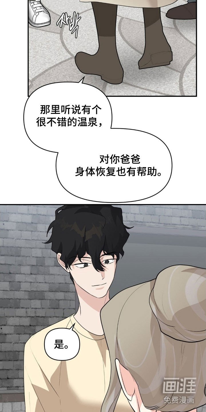 第52章：好自为之