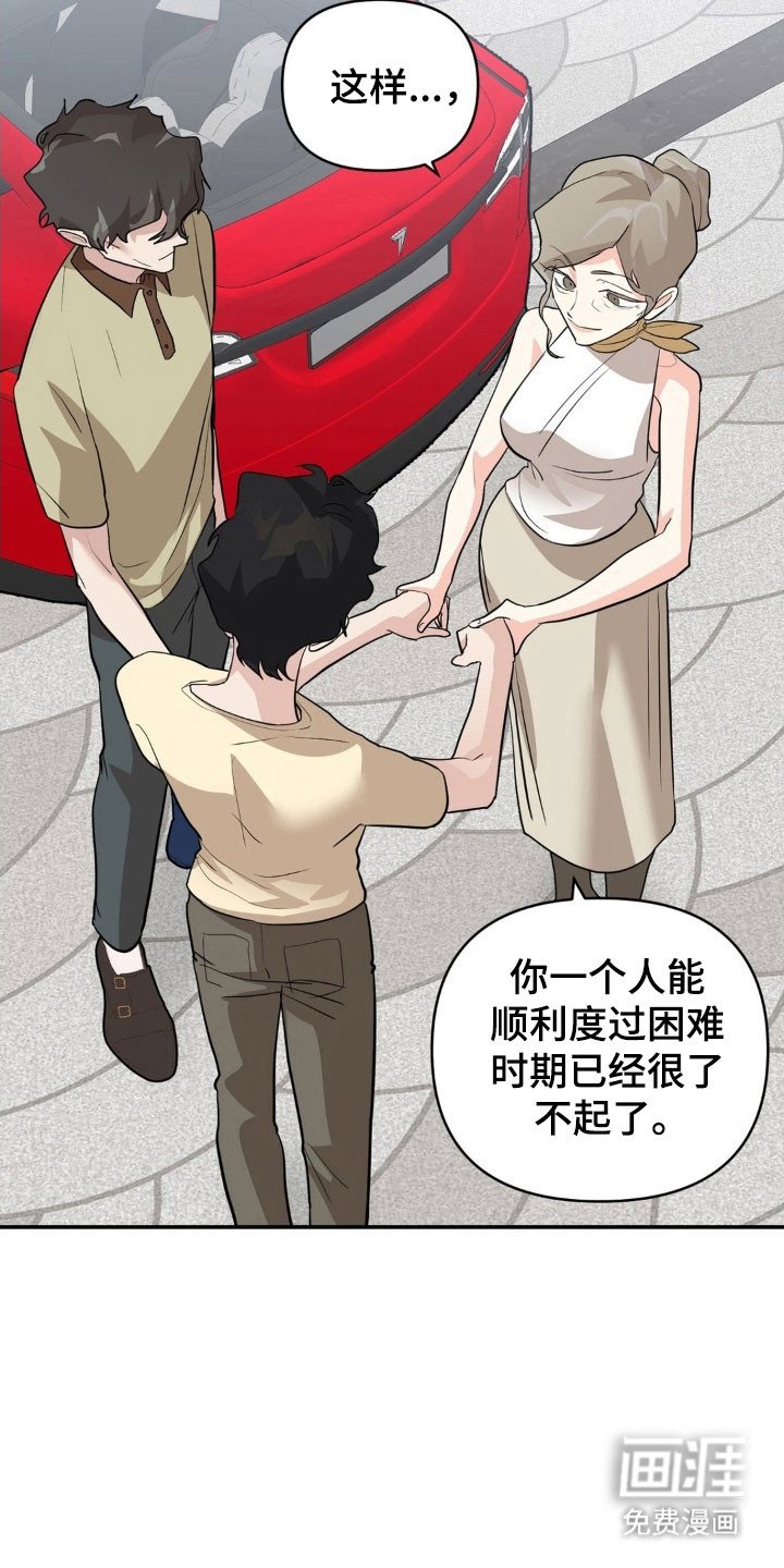 第52章：好自为之