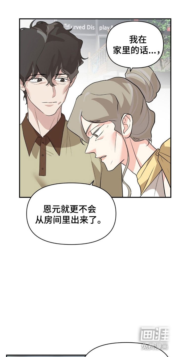 第52章：好自为之