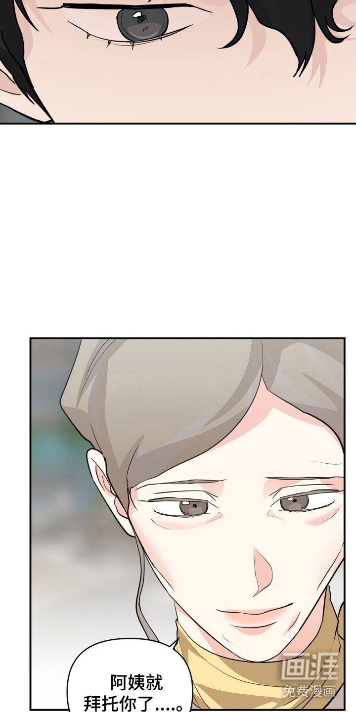 第52章：好自为之