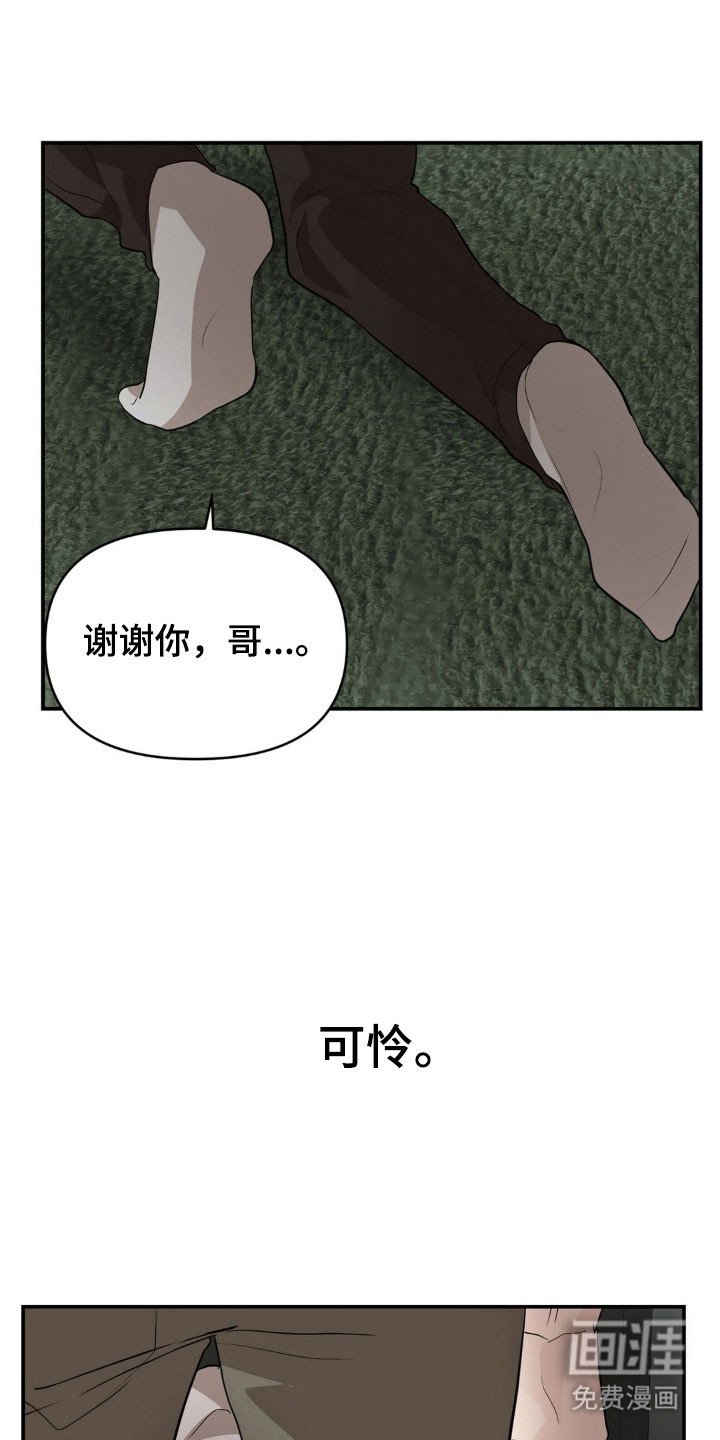第52章：好自为之