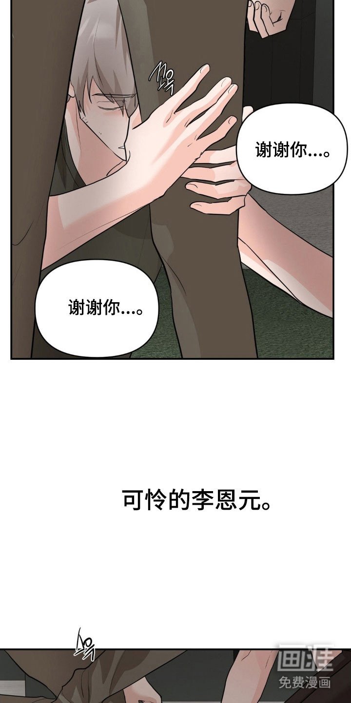 第52章：好自为之