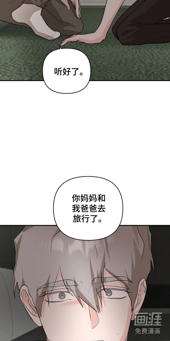 第52章：好自为之