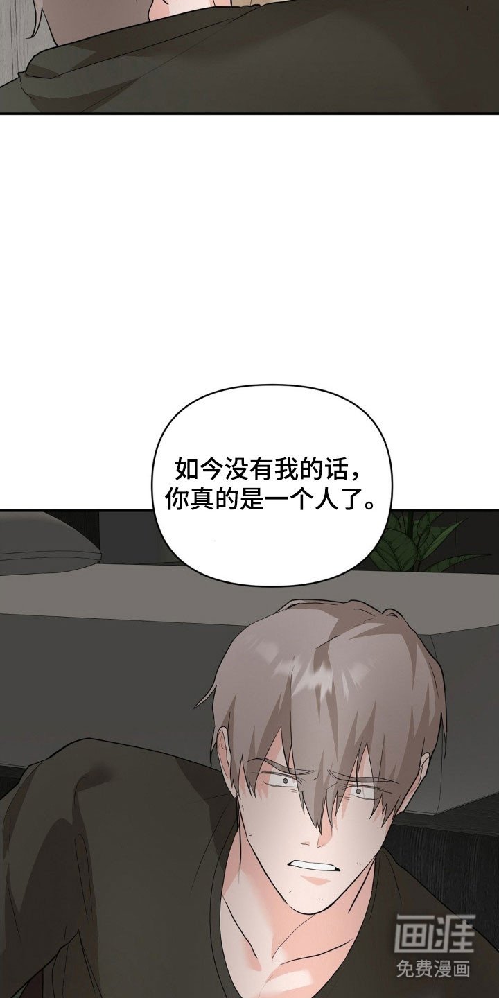 第52章：好自为之
