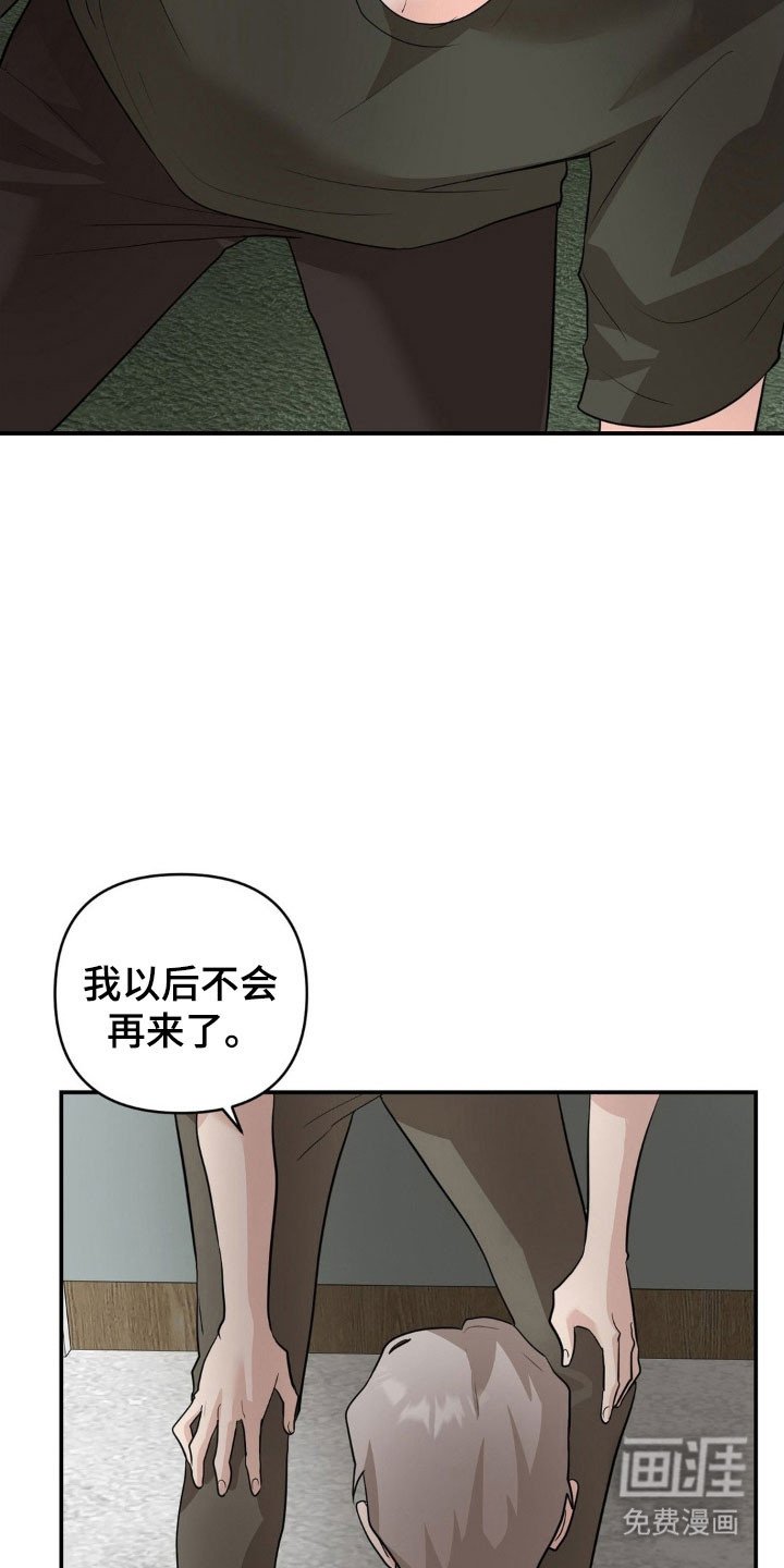 第52章：好自为之