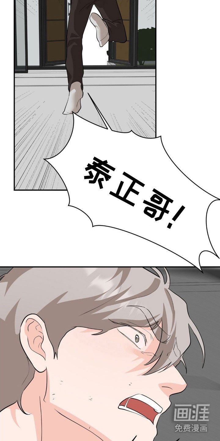 第53章：寻找答案