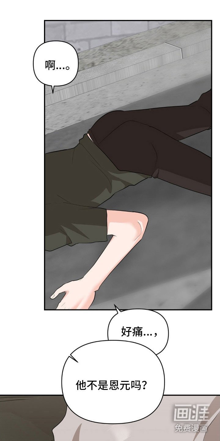 第53章：寻找答案