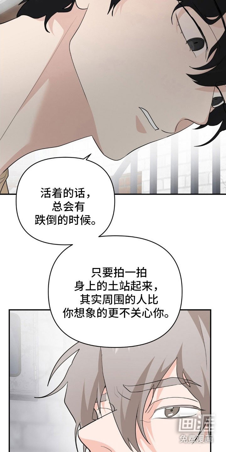 第53章：寻找答案