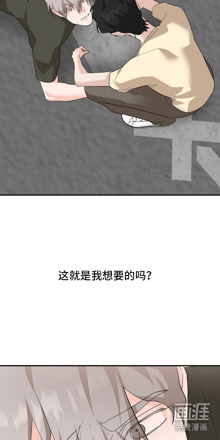 第53章：寻找答案