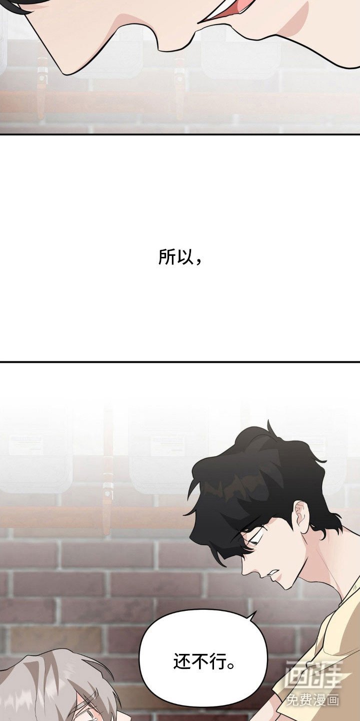 第53章：寻找答案
