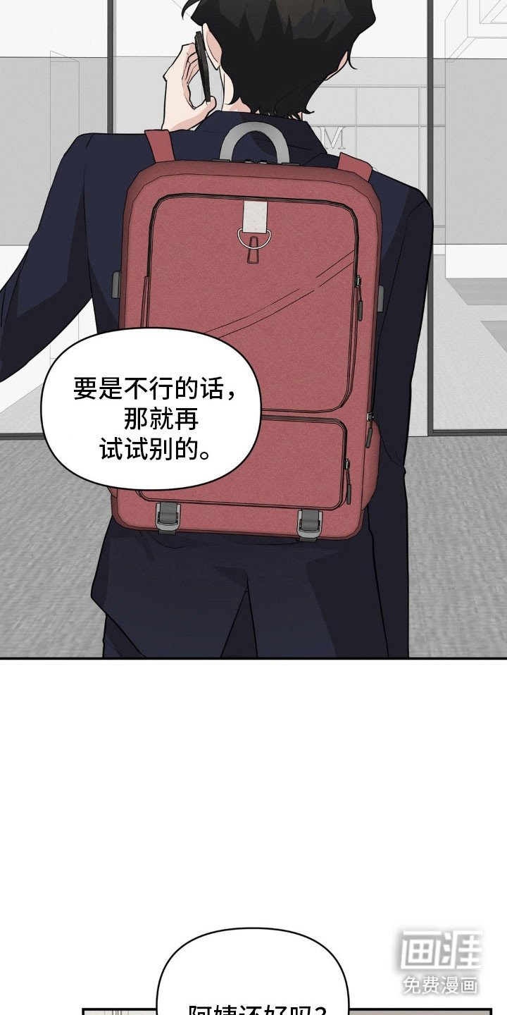 第54章：重新站起