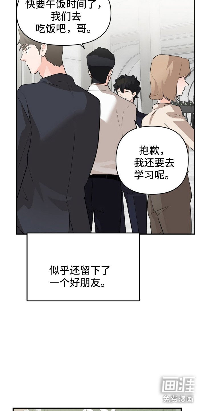第54章：重新站起