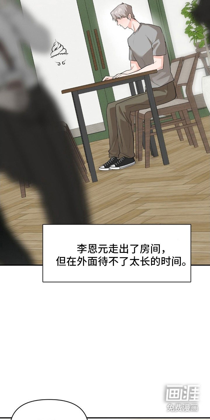 第54章：重新站起
