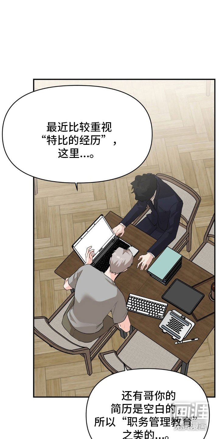 第54章：重新站起