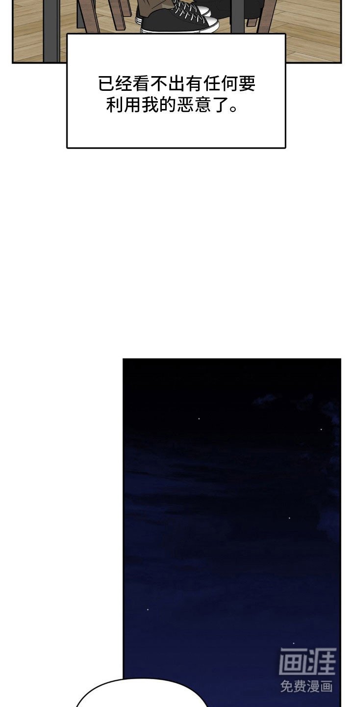 第54章：重新站起