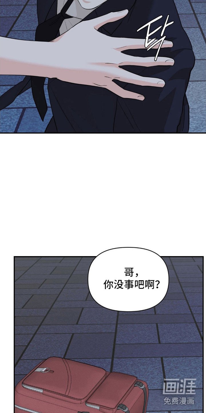 第54章：重新站起
