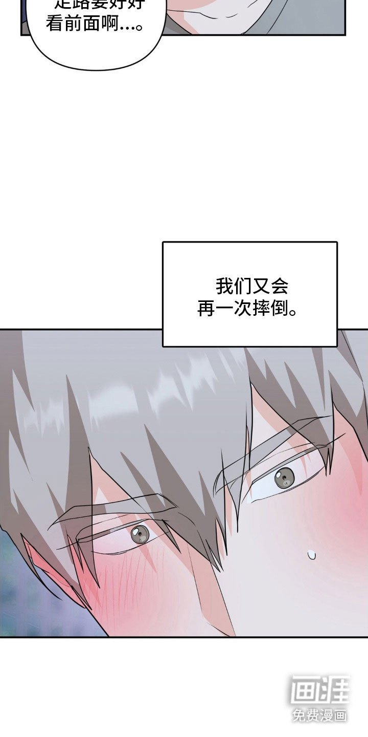 第54章：重新站起