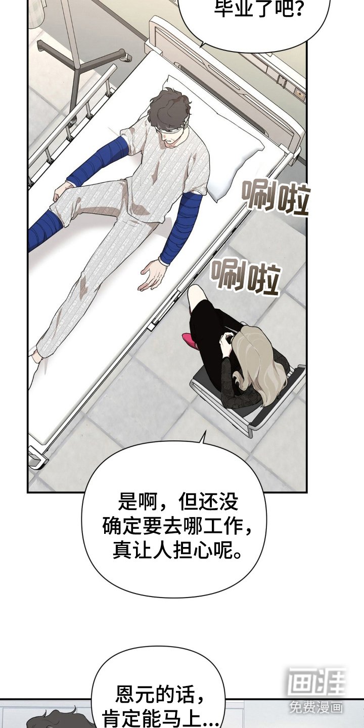 第6章：帮你