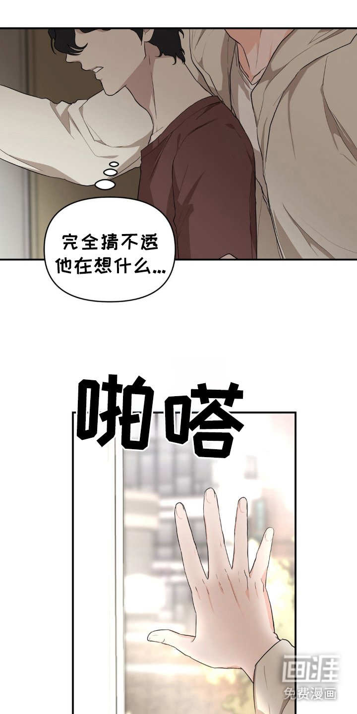 第7章：不安