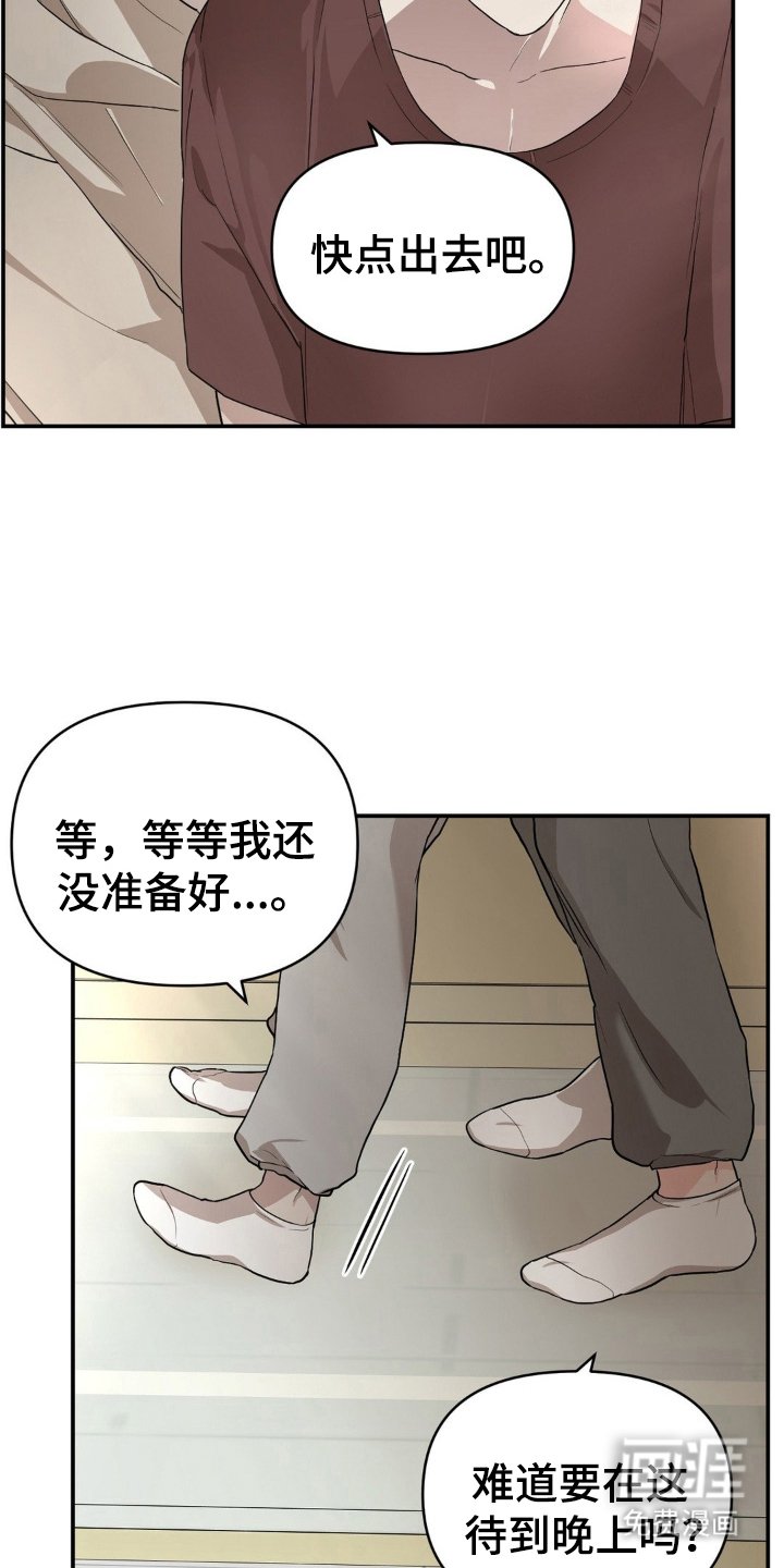 第7章：不安