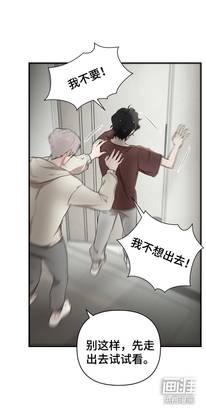 第7章：不安